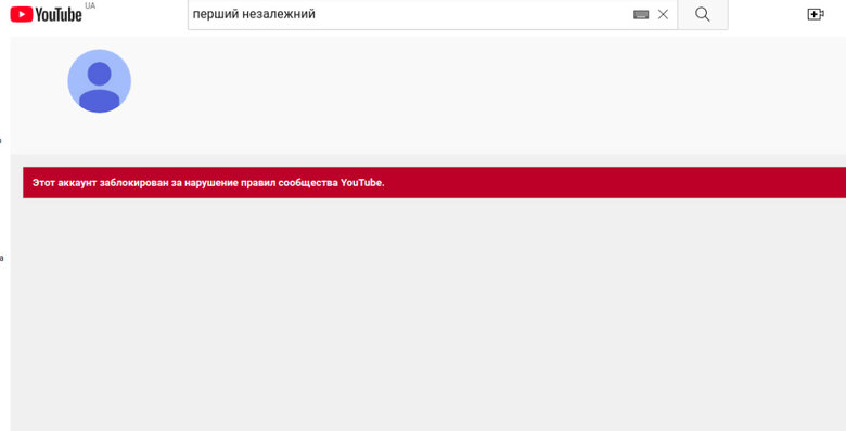 YouTube заблокировал каналы UkrLive и Перший Незалежний, попавшие под санкции СНБО 03