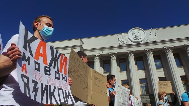 Мова або смерть: під Радою відбувається мітинг на підтримку української мови 05