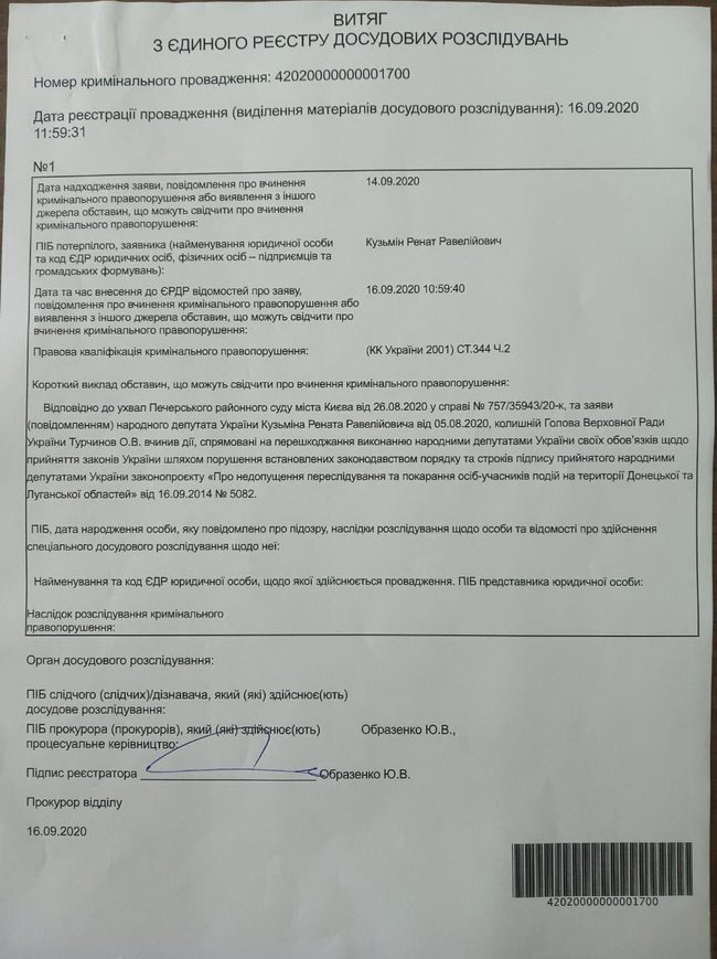 На вимогу Медведчука і Кузьміна прокуратура відкрила справу проти Турчинова 02