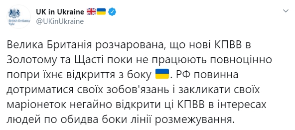 Россия должна выполнить свои обязательства и призвать своих марионеток открыть КПВВ на Донбассе, - посольство Великобритания 01