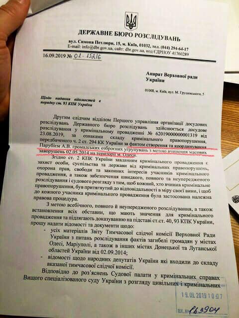 ГБР открыло дело против Парубия по событиям 2 мая в Одессе: создание вооруженных группировок с целью массовых беспорядков 01