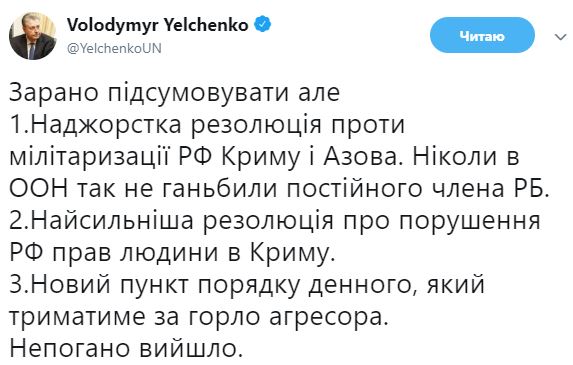 Никогда в ООН так не позорили постоянного члена Совбеза, - Ельченко о резолюции по Крыму 01
