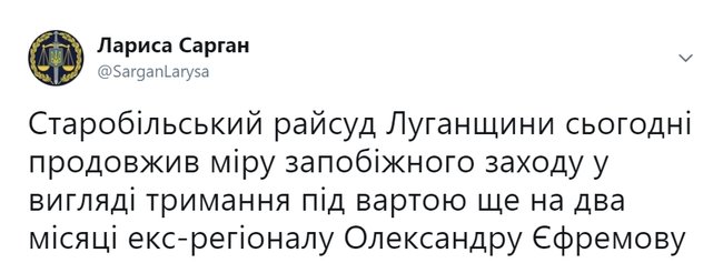 Экс-регионалу Ефремову продлили срок содержания под стражей еще на два месяца, - Сарган 01