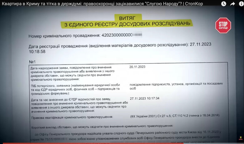 ГБР начало расследование относительно слуги народа Безгина, который в 2020 году оформил доверенность в Крыму на свою тетю единороску 01