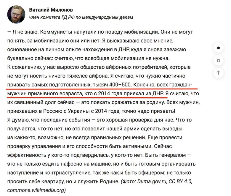 В Росії пропонують мобілізувати чоловіків, які приїхали в Росію з ДНР після 2014 року 01