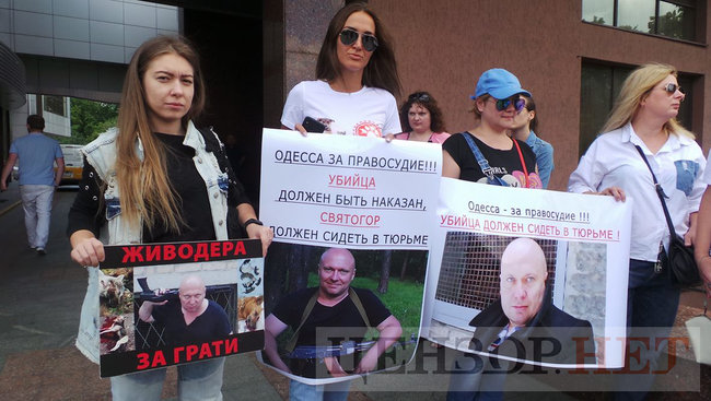 Вбивці не місце на волі, - зоозащитники пикетируют Апелляционный суд Киева с требованием оставить догхантера Святогора под арестом 07