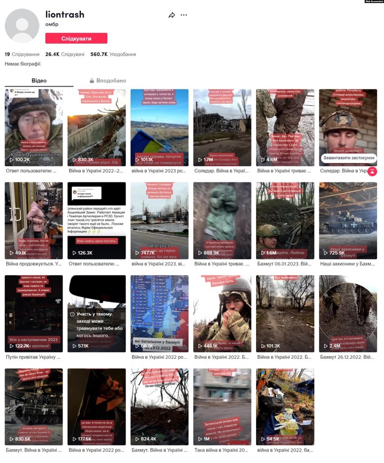 Російські пропагандисти створюють фейкові акаунти українських військових, щоб посіяти зневіру 01