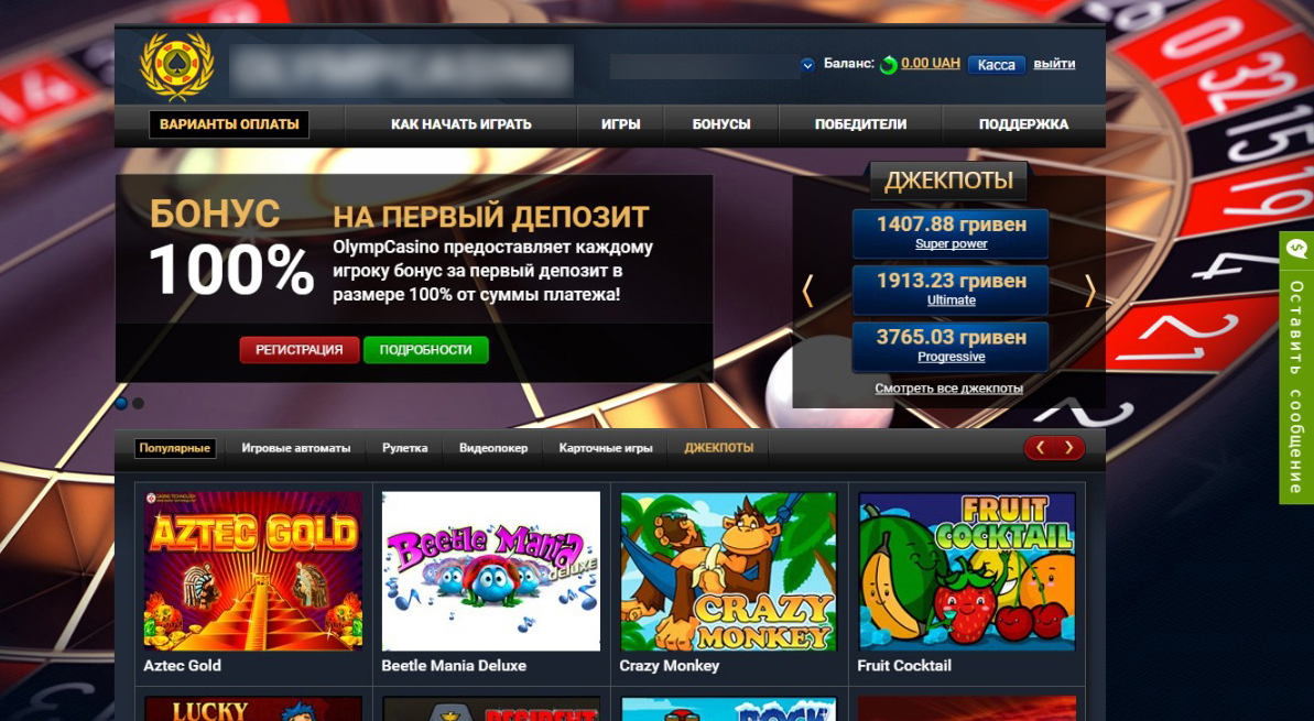 Казино крым онлайн поиск казино фортуна