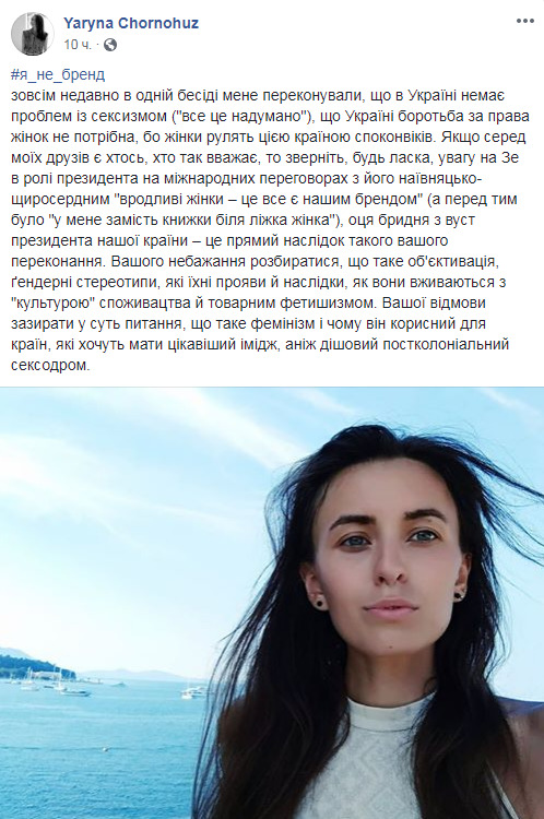 Я мама, друг, людина, громадянка: украинки запустили флешмоб против заявления Зеленского о женщинах, бренде и туризме 02