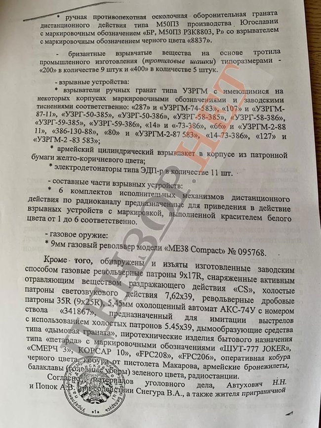Дело против Семенченко ведется по запросу КГБ Беларуси 03