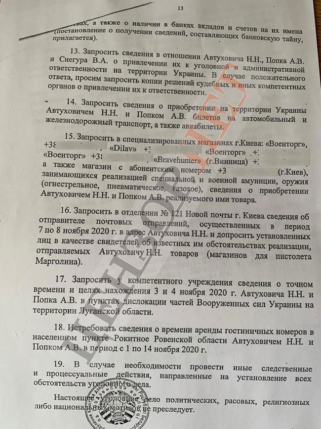 Дело против Семенченко ведется по запросу КГБ Беларуси 13