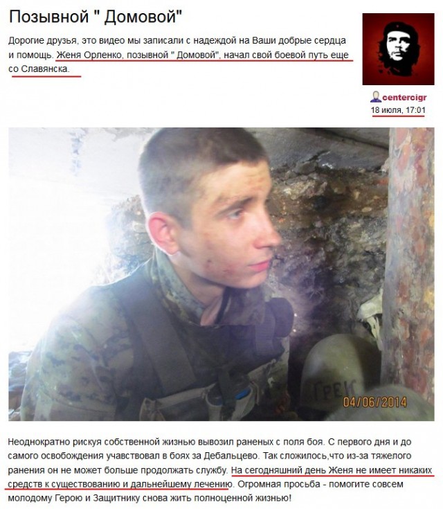 Терорист Орленко, що вбив сам себе під час випробовування російського бронежилета, приєднався до бойовиків у 2014 році в Словянську 02