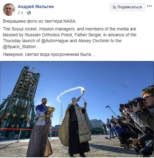 Наверное, святая вода просроченная была: реакция соцсетей на аварию российской ракеты Союз 08