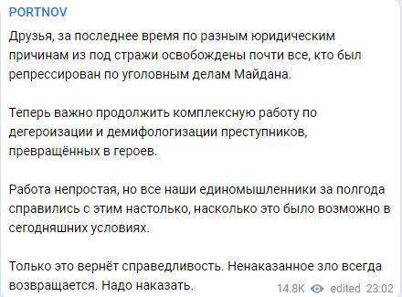 Портнов радуется, что при Зеленском освободили всех подозреваемых в преступлениях на Майдане 01