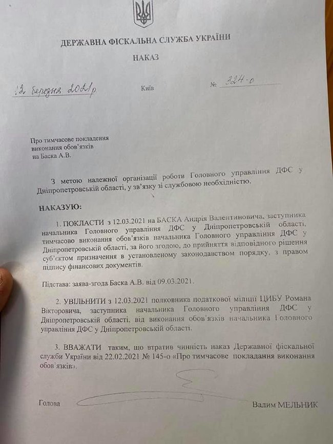 ДФС Дніпропетровщини очолив Баско, який не пройшов спецперевірки і жодного дня не працював в органах, — Філатов 04