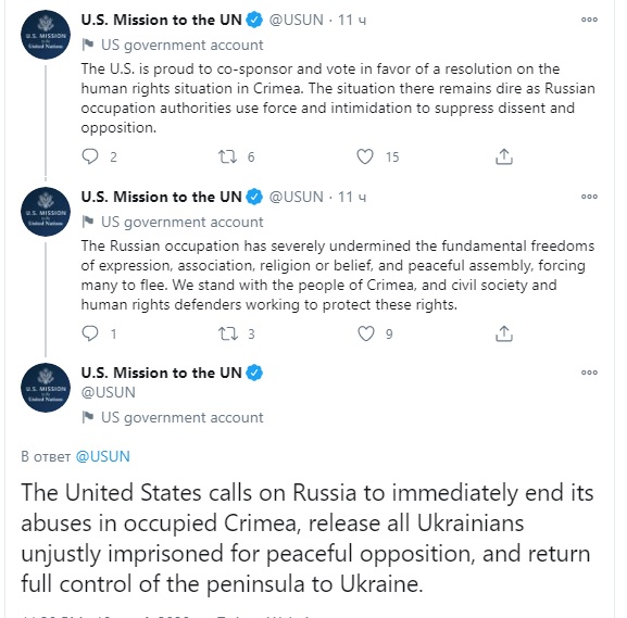 Миссия США в ООН призвала РФ немедленно прекратить нарушения в оккупированном Крыму и вернуть Украине полный контроль над полуостровом 01