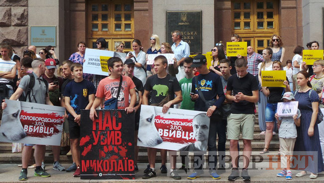 Мы устали от безнаказанности извращенцев: Участники Всеукраинской акции Украина - не живодерня митинговали под КГГА 10