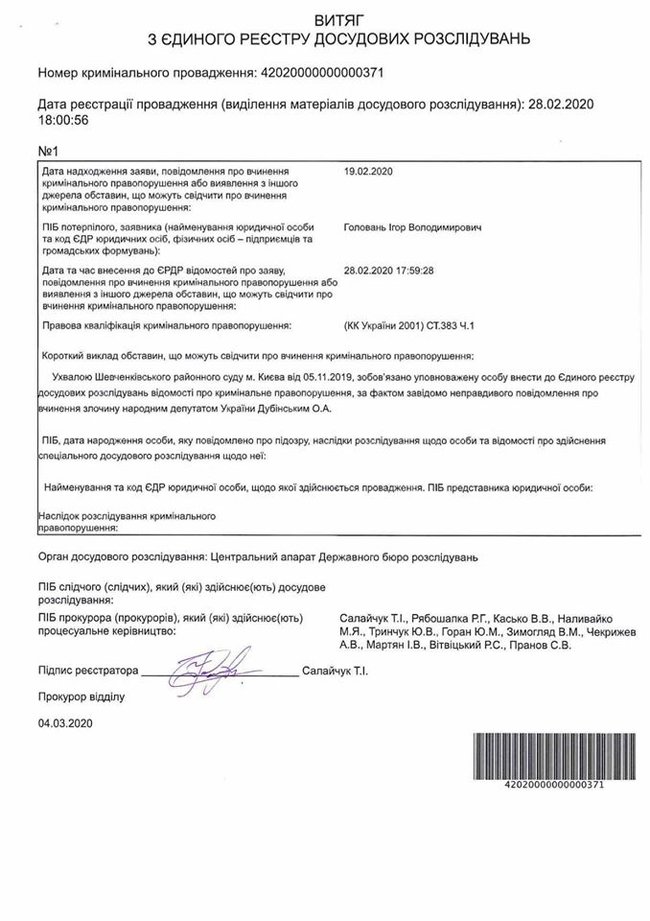 Против слуги народа Дубинского открыли уголовное производство за клевету на Порошенко - адвокат Головань 01