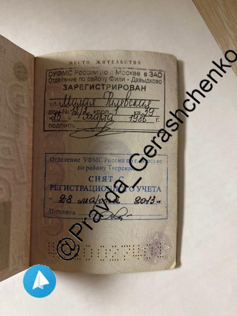 Геращенко опублікував фото паспорту російського пропагандиста Соловйова 02