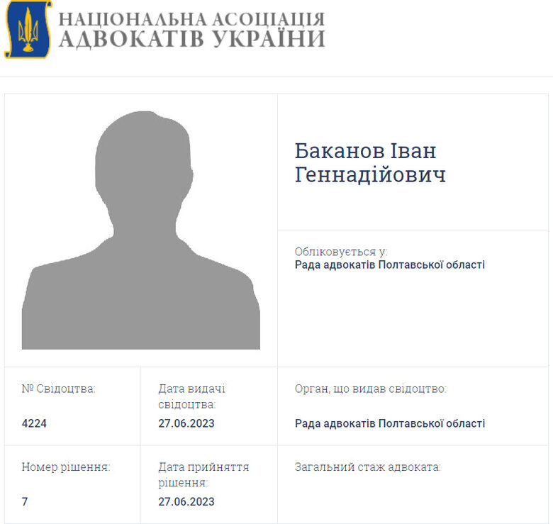 Призначивший агентів ФСБ в СБУ Баканов став адвокатом на Полтавщині 01