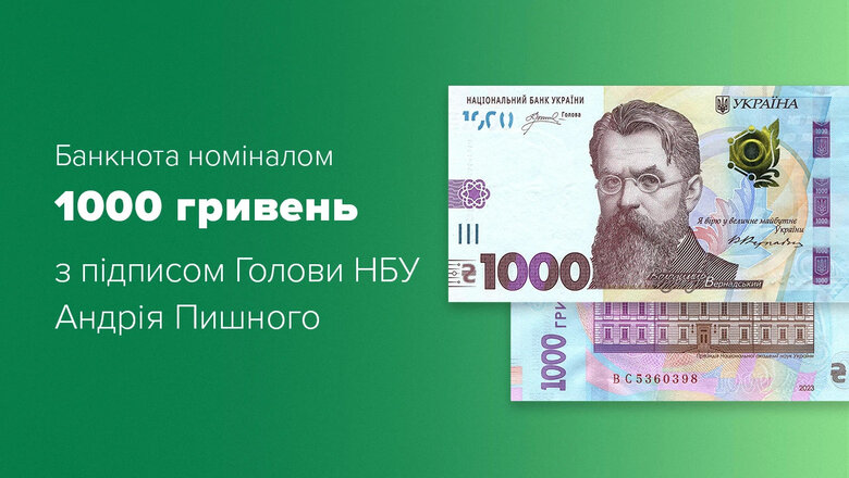 Нацбанк випустить в обіг нові банкноти номіналом 1000 гривень 01