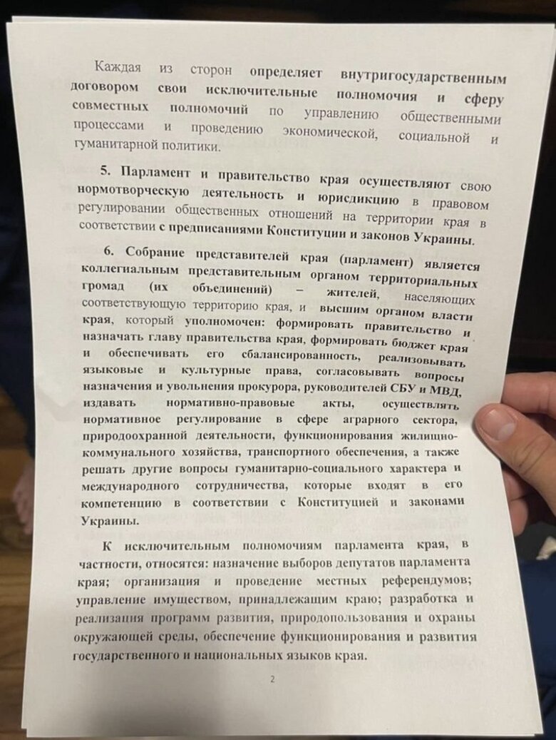 Під час обшуків у Шуфрича СБУ виявила документ зі схемою автономії для Донецької та Луганської областей 02