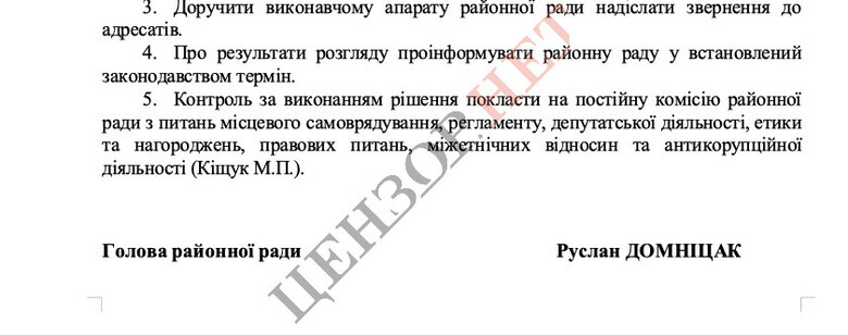 Чернівецька райрада просить Зеленського та Міноборони припинити зловживання командира 92 обТрО Марича 02