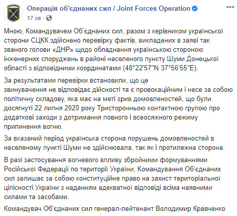 Если формирования РФ обстреляют территорию Украины, Командование ОС ответит всеми имеющимися силами и средствами, - командующий Кравченко 01