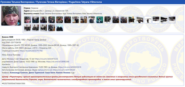 Пособница террористов ДНР Пугачева задержана на блокпосту под Волновахой 04