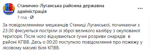 Жители сообщают, что перед началом лесного пожара под Станицей Луганской был обстрел со стороны наемников РФ, - РГА 01