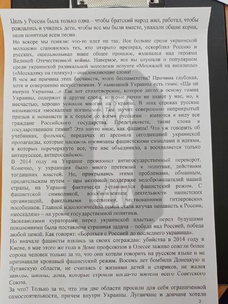 В школах РФ начали проводить уроки о войне в Украине: называют защитой против геноцида 01