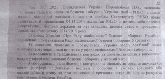 Офис Генпрокурора перепутал Порошенко с Зеленским в подозрении 01