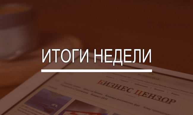 Итоги недели: Продажа АЗС друга Медведчука, обыски в Нафтогазе и зеленый карантин 01