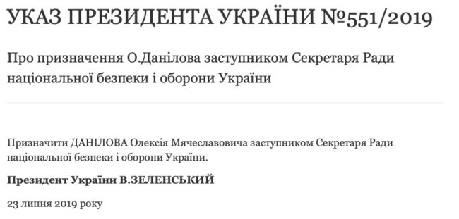 Зеленский назначил бывшего главу Луганской ОГА Данилова заместителем секретаря СНБО 01