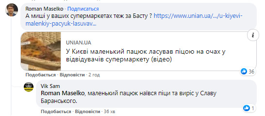 Поддерживающий Басту главный маркетолог Fozzy Group Баранский в соцсетях приписал украинцам сельскую тупость и стебется со слова гідність 05