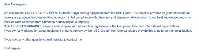 Переклейка этикеток, слепота и контрабанда: Как международные компании обходят крымские санкции 13