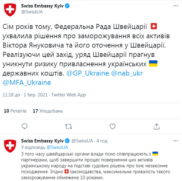 Посольство Швейцарии напомнило Украине, что заморозка активов Януковича и его окружения может длиться максимум 10 лет: уже прошли семь 01