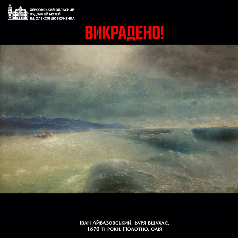 Россияне похитили из Херсонского художественного музея три картины Айвазовского 01