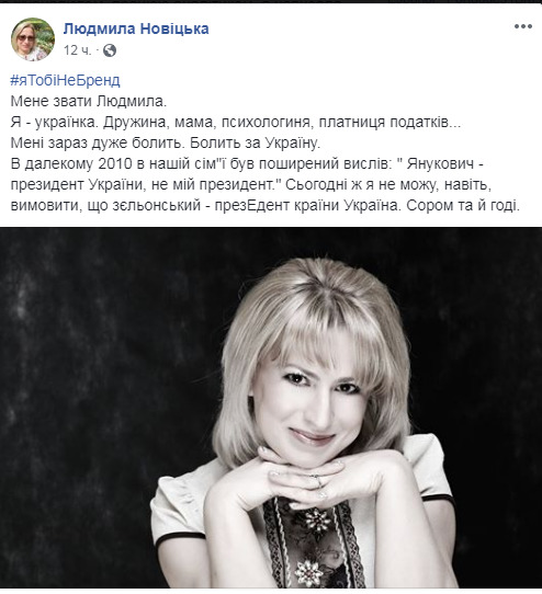 Я мама, друг, людина, громадянка: украинки запустили флешмоб против заявления Зеленского о женщинах, бренде и туризме 04