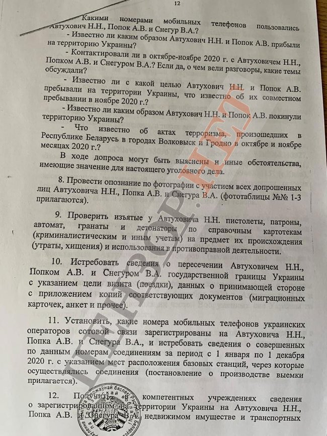 Дело против Семенченко ведется по запросу КГБ Беларуси 12