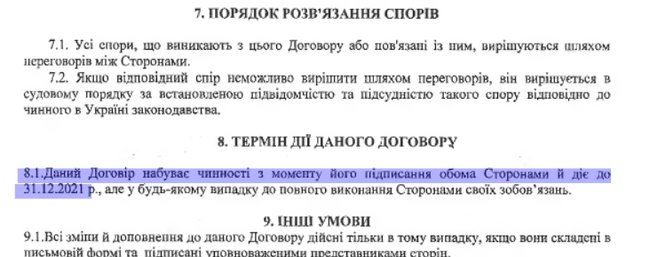 Чернівецька ОДА купує кисневі концентратори на 2,5-5,5 тис. грн дорожче за роздрібну ціну 05