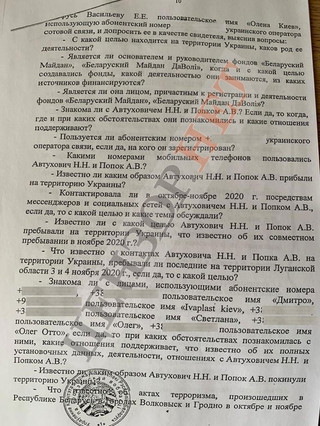 Дело против Семенченко ведется по запросу КГБ Беларуси 10