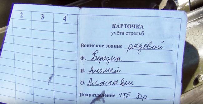 Как Шарий выполнял заказы спецслужб РФ по дискредитации Украины. Расследование 76