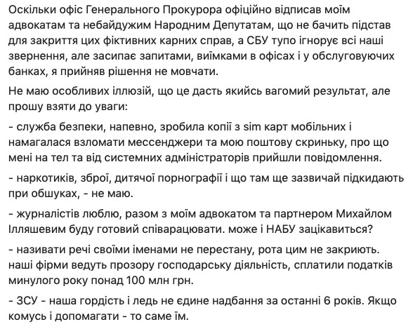 Бизнесмен Тынный утверждает, что Баканов из мести обвинил его в финансировании терроризма: Это использование служебного положения для сведения личных счетов 02