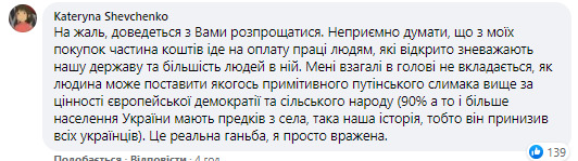 Поддерживающий Басту главный маркетолог Fozzy Group Баранский в соцсетях приписал украинцам сельскую тупость и стебется со слова гідність 07