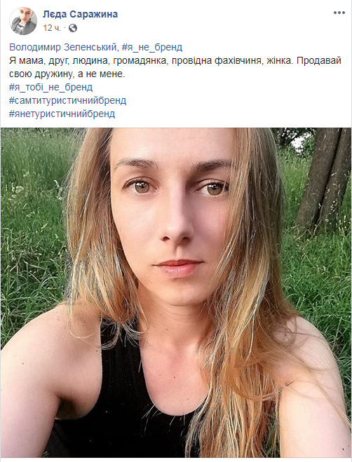 Я мама, друг, людина, громадянка: украинки запустили флешмоб против заявления Зеленского о женщинах, бренде и туризме 01