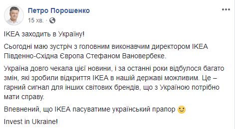 IKEA заходит в Украину, - Порошенко 01