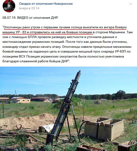Ще 10 днів тому тут була ферма, - українські бійці в Марїнці про атаку російських терористів із застосуванням ракети великої потужності УР-83 06