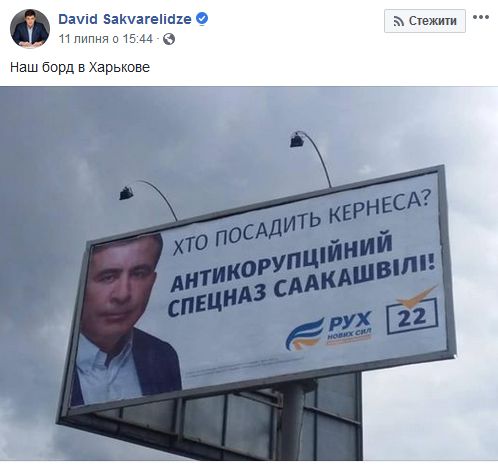 Михеил Саакашвили: Зеленский позвонил в 7 утра, разбудил и говорит: Я тебе в 2 часа верну гражданство 01