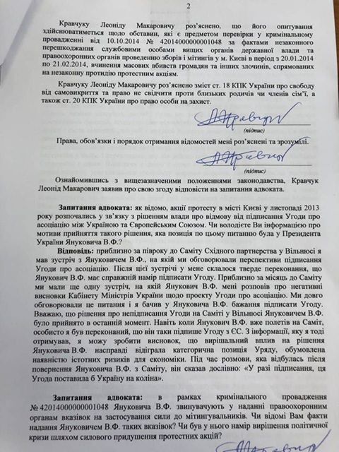 Экс-президент Кравчук готов рассказать в суде, что Януковича собирались устранить по плану Чаушеску, - адвокат Сердюк 02